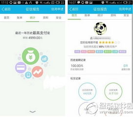 騰訊信用評分怎么提高？騰訊信用評分提高方法詳解與應用軟件服務