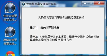 打造高效安全的文件共享平臺 從操作技巧到大勢至審計(jì)系統(tǒng)的實(shí)戰(zhàn)詳解